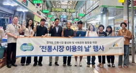 경상원, 수원·파주서 전통시장 이용의 날 행사 진행