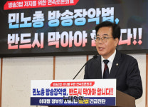 [영상] 송언석 방송3법 강행 처리시 필리버스터 불가피
