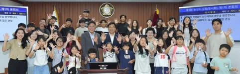논산한빛교회 초·중등부 학생들, 논산시의회 견학