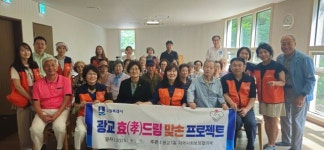 수원 광교1동, 지역 경로당과 ‘효드림 맞손 프로젝트’ 진행