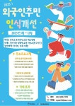 충북도, 기업 대상 ‘문화다양성 교육’ 본격화…외국인 근로자와 상생