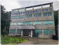 [단독] 전북 진안 전문임업인 전국대회 앞두고 전북도지회 내홍