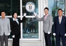 경기도의회, 독자적 도로명주소 도청로32 부여받아