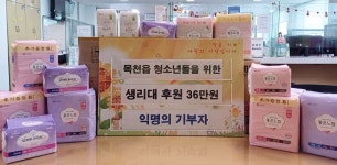 천안시 목천읍에 익명 기부자 여성청소년 위한 여성용품 기탁