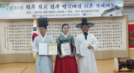 청주 직지 전국명인대전, 경남 김해 ‘구여필 장원’