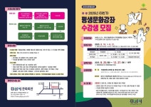 경산시문화회관, 2025년 하반기 평생 문화 강좌 수강생 모집