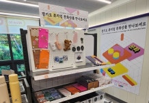경기문화재단, 경기도 뮤지엄 문화상품 임진각서 판매