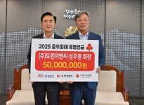 ㈜도원이엔씨, 충남도에 수해 복구 성금 5000만원 전달