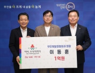이동훈 무안제일정형외과 원장, 무안군 5호 아너 소사이어티 가입
