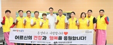 달성군의회, 남부노인복지관 배식 봉사활동 실시