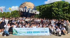 광주형마이스터고 학생들, 일본서 첨단기술·문화 체험