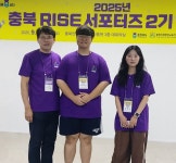 유원대 학생들, ‘충북 RISE 서포터즈 2기’로 지역혁신 동참