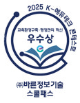 바른정보기술, 스쿨패스로 ‘K-에듀테크 콘테스트’에서 우수상 수상