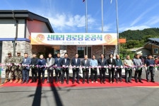 [포토뉴스] 화천군, 신대리 경로당 준공식 개최
