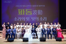 고령군립가야금연주단, 10주년 정기공연 뜨거운 호응 속 성료