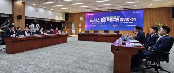 서산·당진 558세대에 도시가스 공급…‘에너지 복지 강화’