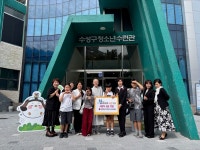 [단신] 국민의힘대구시당 여성위원회, 수성구청소년수련관 찾아 성금 전달