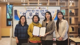호서대 사회복지학부–고덕 LH2단지 업무협약 체결