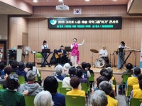 수원 서호노인복지관, 어르신 위한 문화 공연 성료