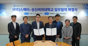 성신여대, ㈜디스펙터와 피지컬 AI 분야 공동 연구 맞손