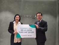 김정문알로에, 초록우산과 착한 소비 프로젝트 추진