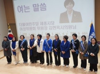 민주당 세종시당, 양성평등 강연회…“디지털 성범죄, 사회의 책임으로 대응해야”