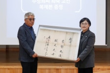수성 최씨·청송 심씨·반남 박씨 가문, 고문헌 등 유물 117점 화성시에 기증