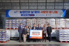 한국농어촌공사 ‘농업인의 날’ 맞아 쌀 900포 기탁