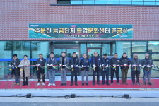 강릉시, 근로자 복지 인프라 강화 ··· 주문진농공단지 복합문화센터 준공