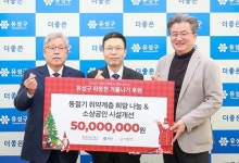 대전신세계, 유성구 취약계층을 위해 5,000만 원 후원