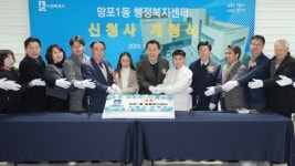 수원 망포1동, 행정복지센터 신청사 개청