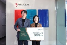 초록우산, 대구그린리더클럽 32호 ㈜한국알파시스템 권영희 대표 위촉