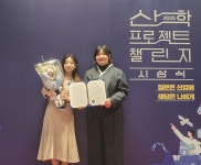 성신여대 전유란·이연지 연구원, 차세대 커넥티드카 연구로 산학 프로젝트 챌린지 수상