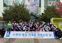 수원 중심 상권 인계동, 쓰레기 감량 캠페인 실시