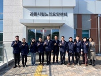 [포토뉴스] 강릉시의회 행정위원회, 강릉시립요양센터·강릉남부노인종합복지관 현장방문