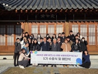 강릉시·강릉관광개발공사, 강릉 비즈니스·관광 서포터즈 5기 수료 및 해단식 개최