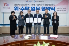 강릉시-강릉율곡병원, 정신건강·중독관리 통합지원을 위한 위수탁 협약체결