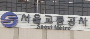 창동역 1·2번 출구 승차권 없이 이동 허용 … 기존 통로 폐쇄 영향