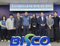부산 플란치과병원·시설공단노조, 의료복지 협약