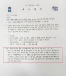 "오빠, 나는 연인 사이에…" 충북 공식 공문에 뜬 연애편지, 무슨일?
