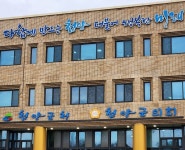 청양군, 내년도 군정 구호 ‘기본소득으로 행복한 청양’…인구소멸 극복 총력