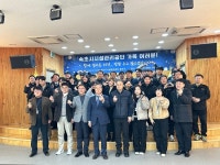 속초시시설관리공단, 2025년 종무식 개최