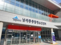 남세종종합청소년센터, 청소년수련관 최우수 시설 선정