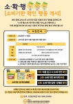 파주 어린이급식관리지원센터, ‘소·확·행’사업 추진