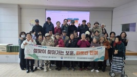 강원서부보훈지청, 밥상공동체종합사회복지관과 함께하는 설맞이 따뜻한 한 끼 행사 개최