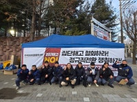 한국GM, 세종물류센터 하청노동자 고용승계 보장 … 농성 해제