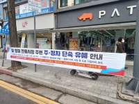 오산시, 설 명절 맞아 오색시장 주변 주정차 단속 한시적 유예