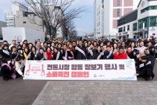 강릉시, 11일 중앙·성남시장서 민관 합동 장보기·소비촉진 캠페인 전개