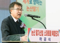 충남도, 논산에 딸기 수출 스마트팜 복합단지 착공… 2028년 준공 예정