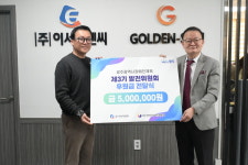 정형렬 이서이엔씨 대표이사, 장애인체육 발전후원금 500만원 기탁